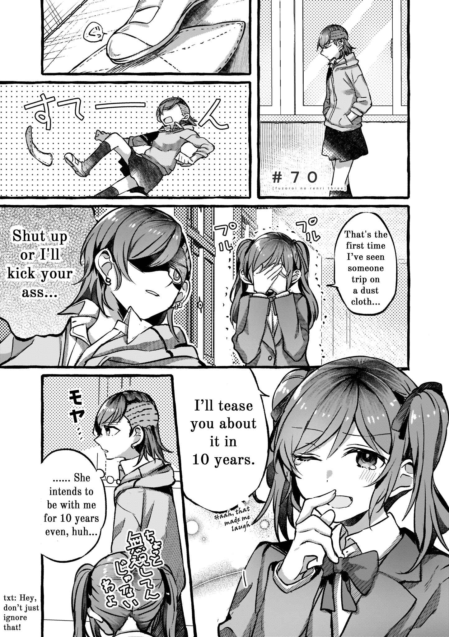 Fuzoroi no Renri Chapter 70 - Page 1