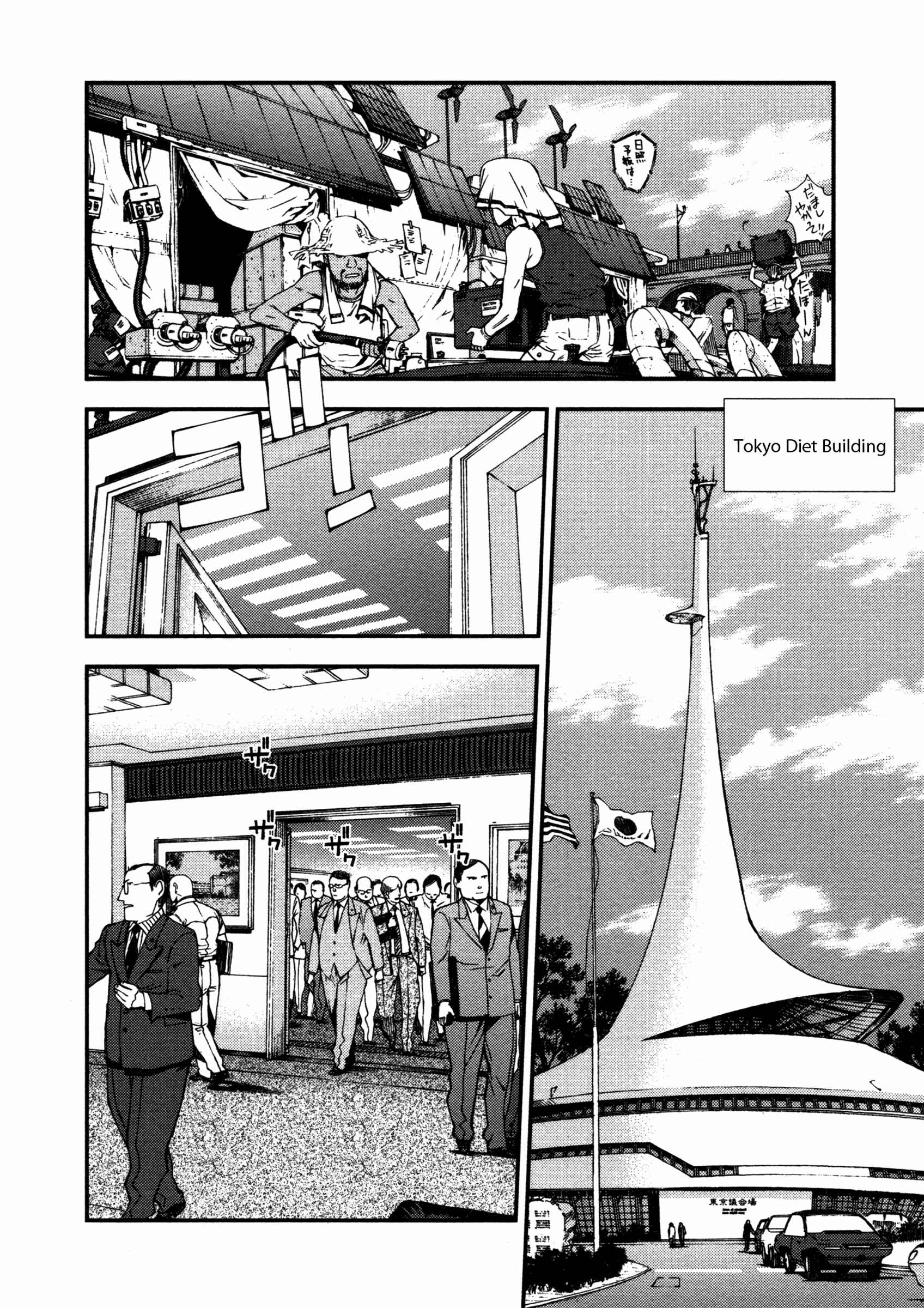 Aoki Hagane no Arpeggio Chapter 4 - Page 13
