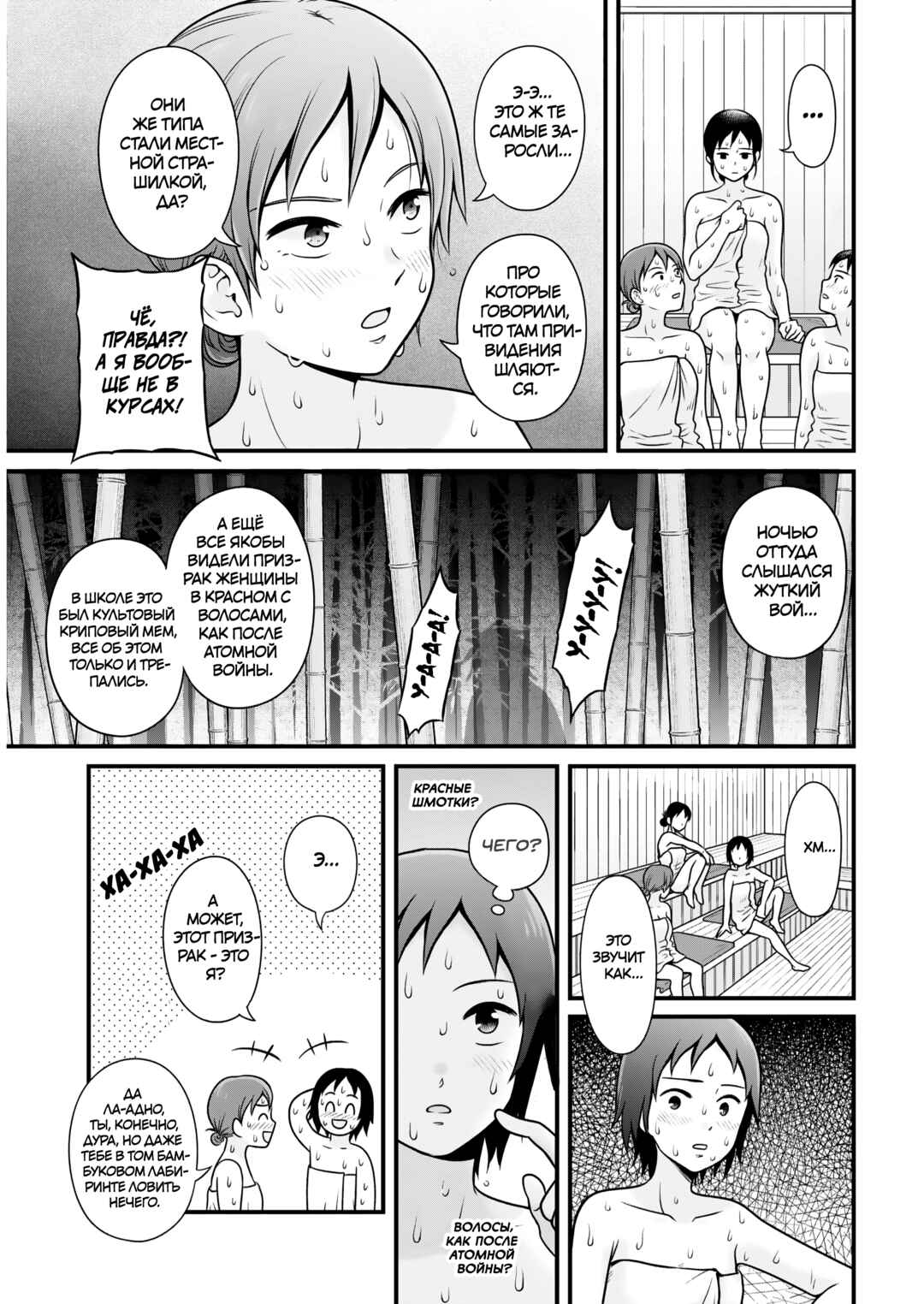 Joshikousei no Mudazukai Chapter 106 - Page 12