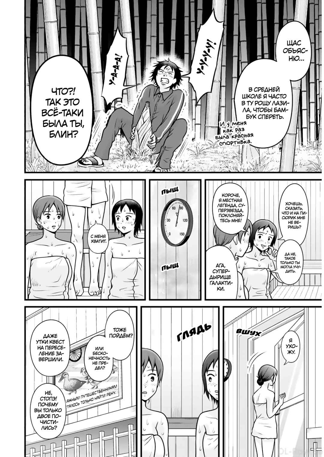 Joshikousei no Mudazukai Chapter 106 - Page 13
