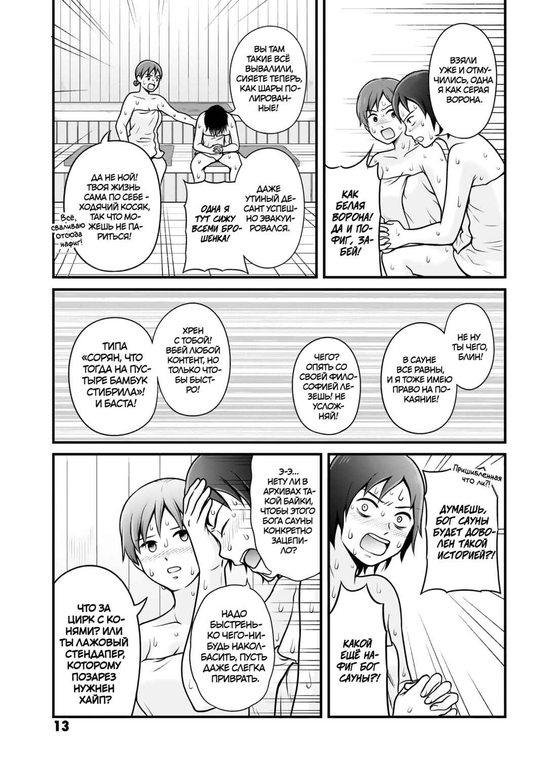 Joshikousei no Mudazukai Chapter 106 - Page 14