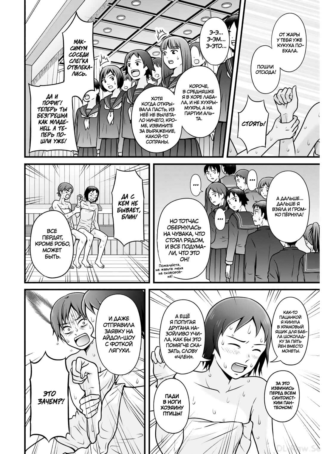Joshikousei no Mudazukai Chapter 106 - Page 15