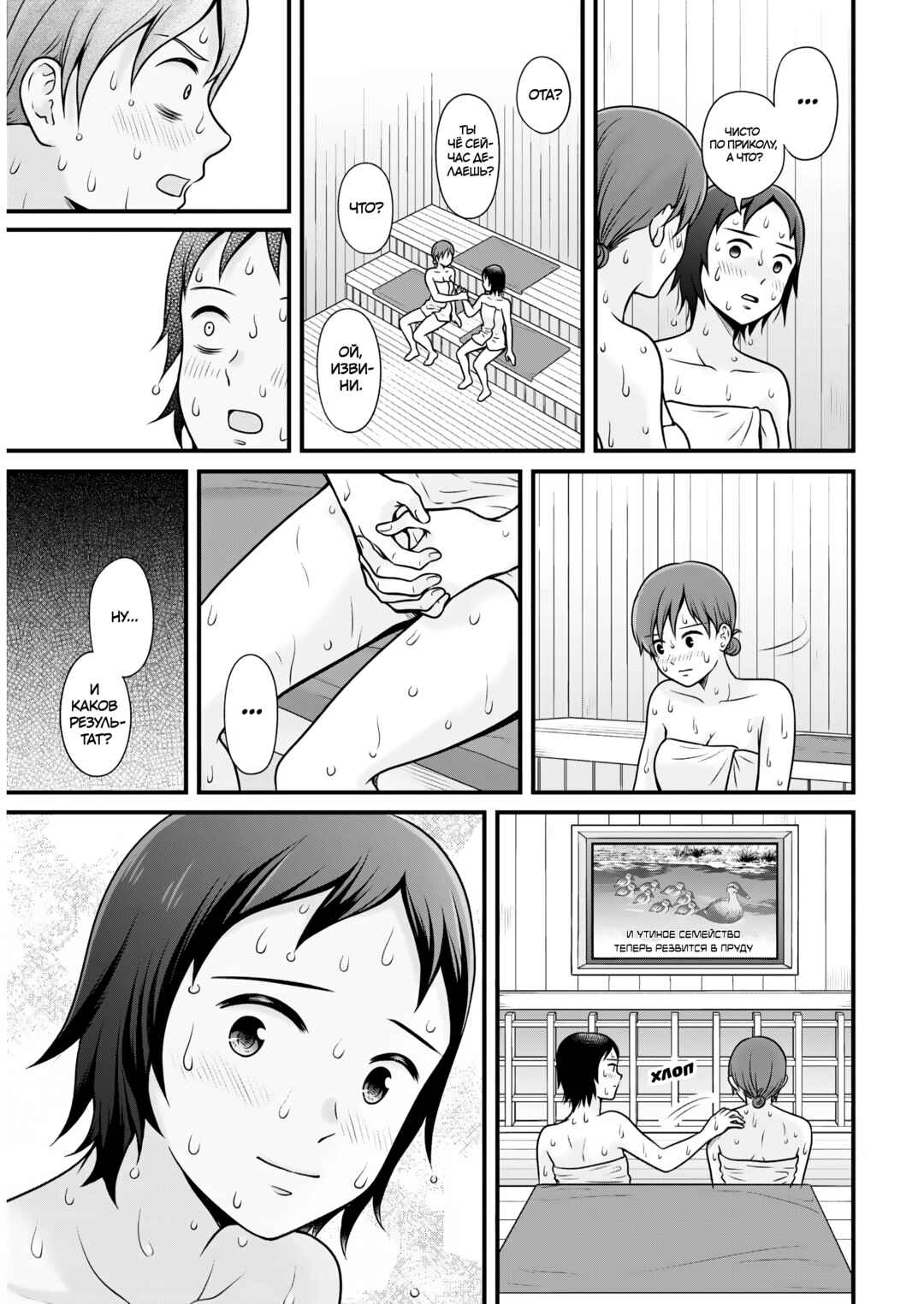Joshikousei no Mudazukai Chapter 106 - Page 16