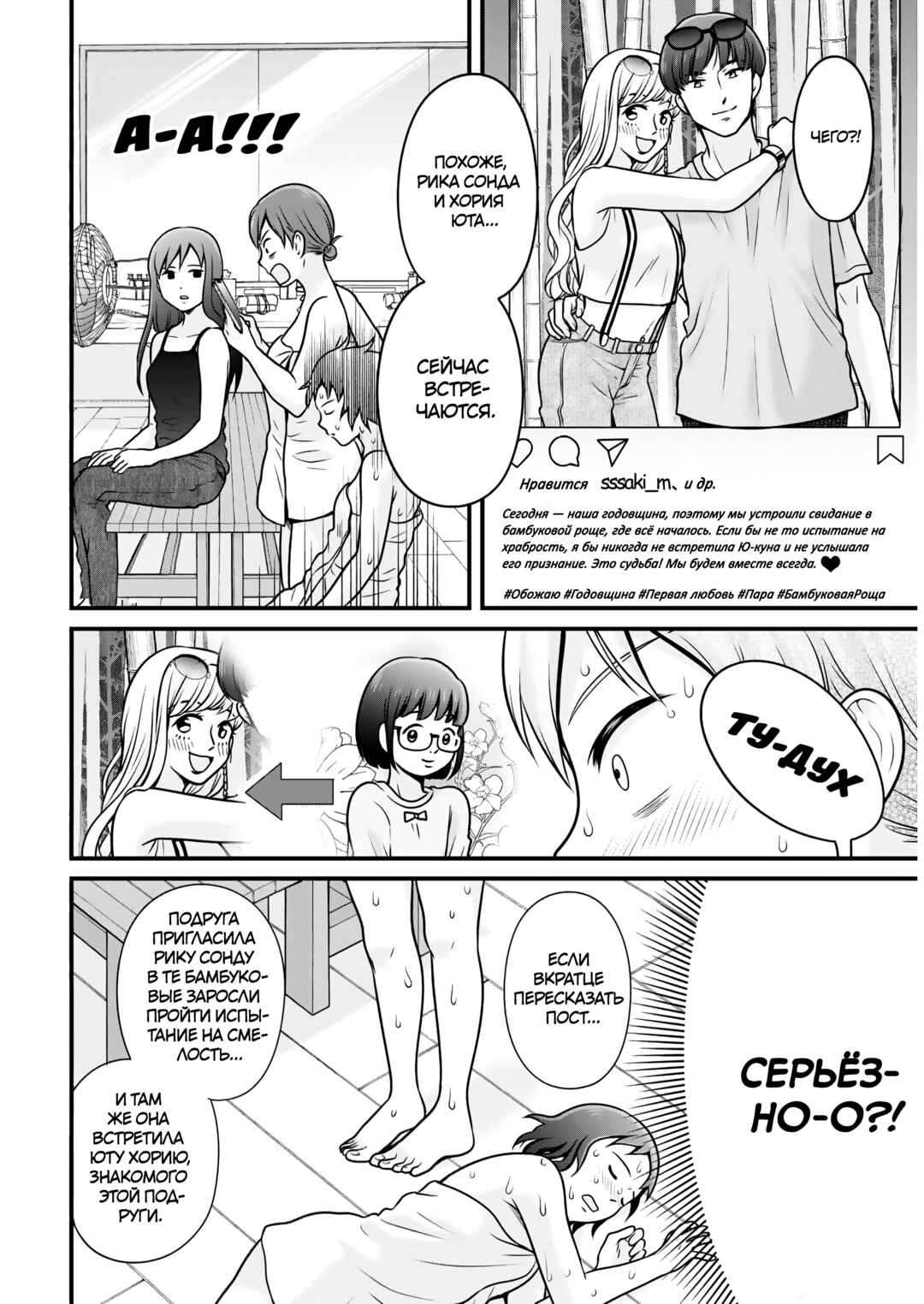 Joshikousei no Mudazukai Chapter 106 - Page 19