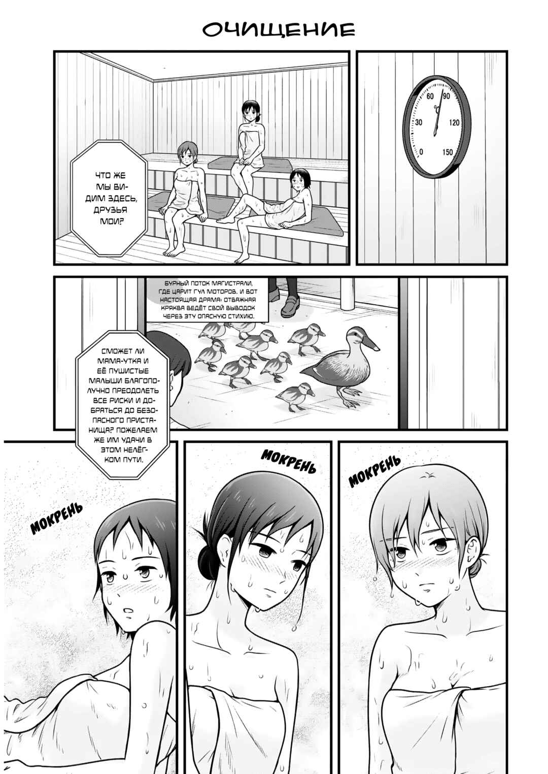 Joshikousei no Mudazukai Chapter 106 - Page 4