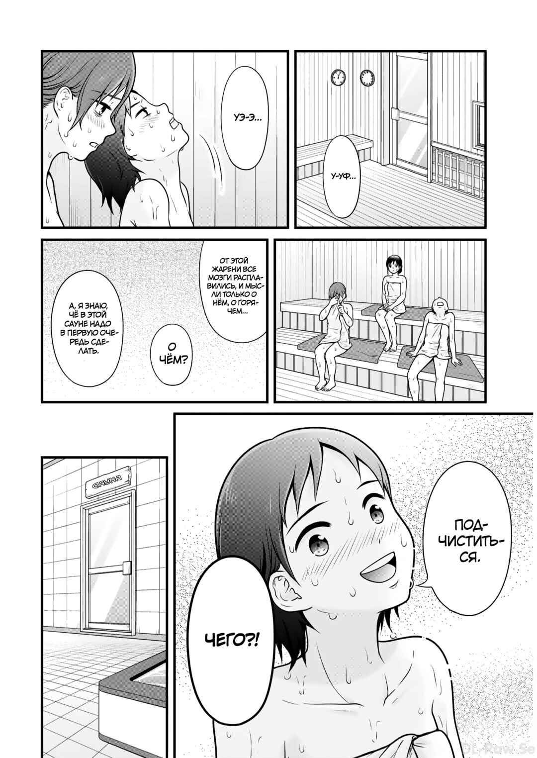 Joshikousei no Mudazukai Chapter 106 - Page 5