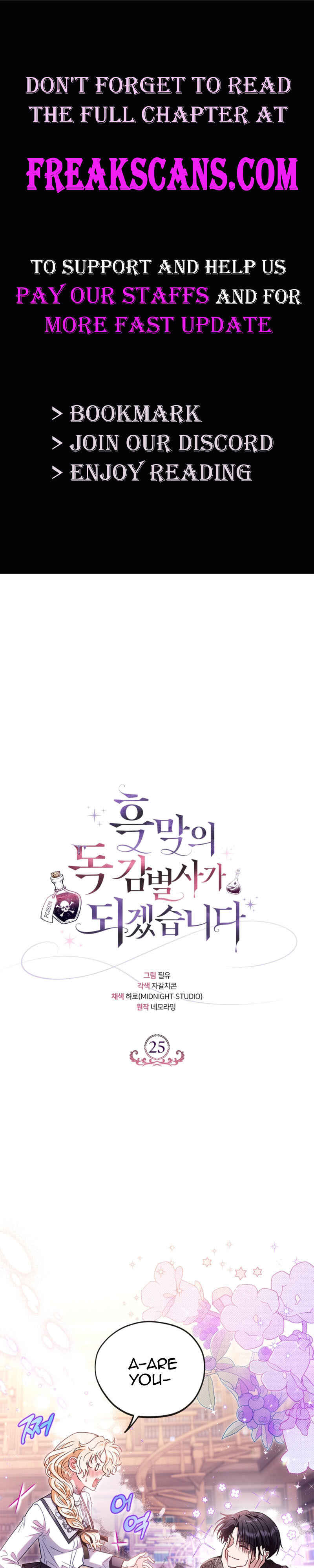 I Will Become the Villain's Poison Taster Chapter 25 - Page 1