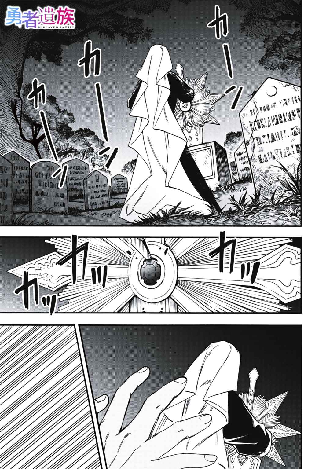 Yuusha Izoku Chapter 13 - Page 2