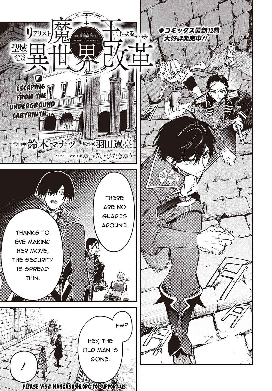 Realist Maou ni Yoru Seiiki Naki Isekai Kaikaku Chapter 75 - Page 2