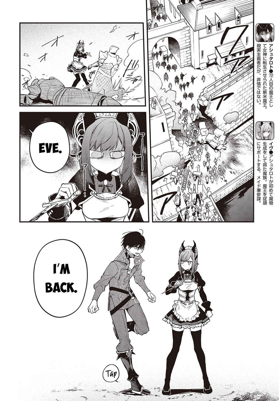 Realist Maou ni Yoru Seiiki Naki Isekai Kaikaku Chapter 75 - Page 7