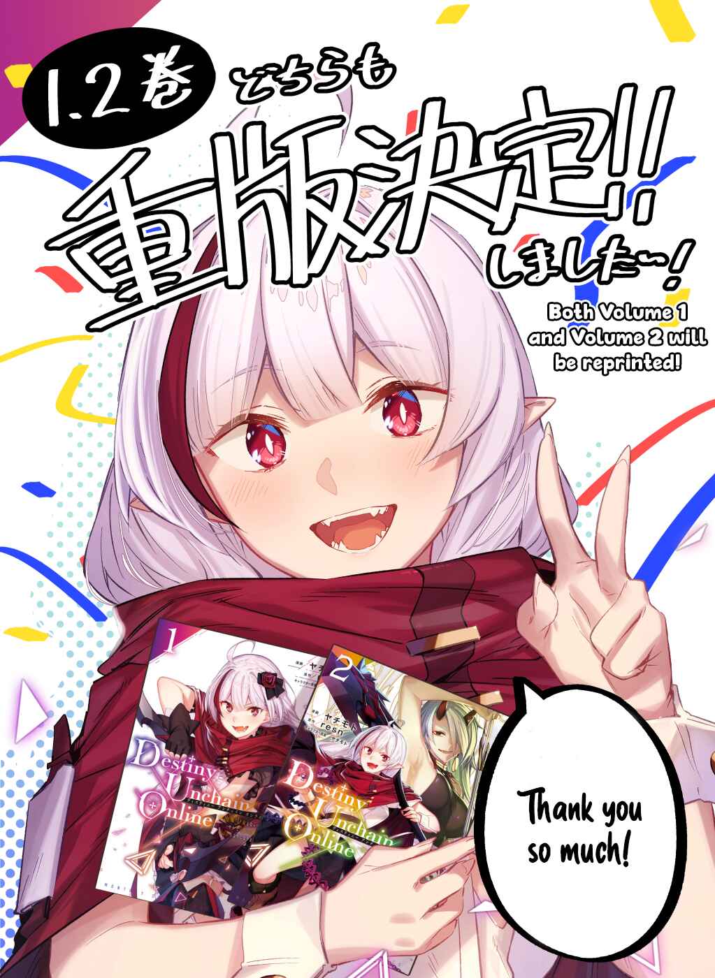 Destiny Unchain Online: Kyuuketsuki Shoujo to Natte, Yagate 'Aka no Maou' to Yobareru You ni Narimashita Chapter 19.5 - Page 1