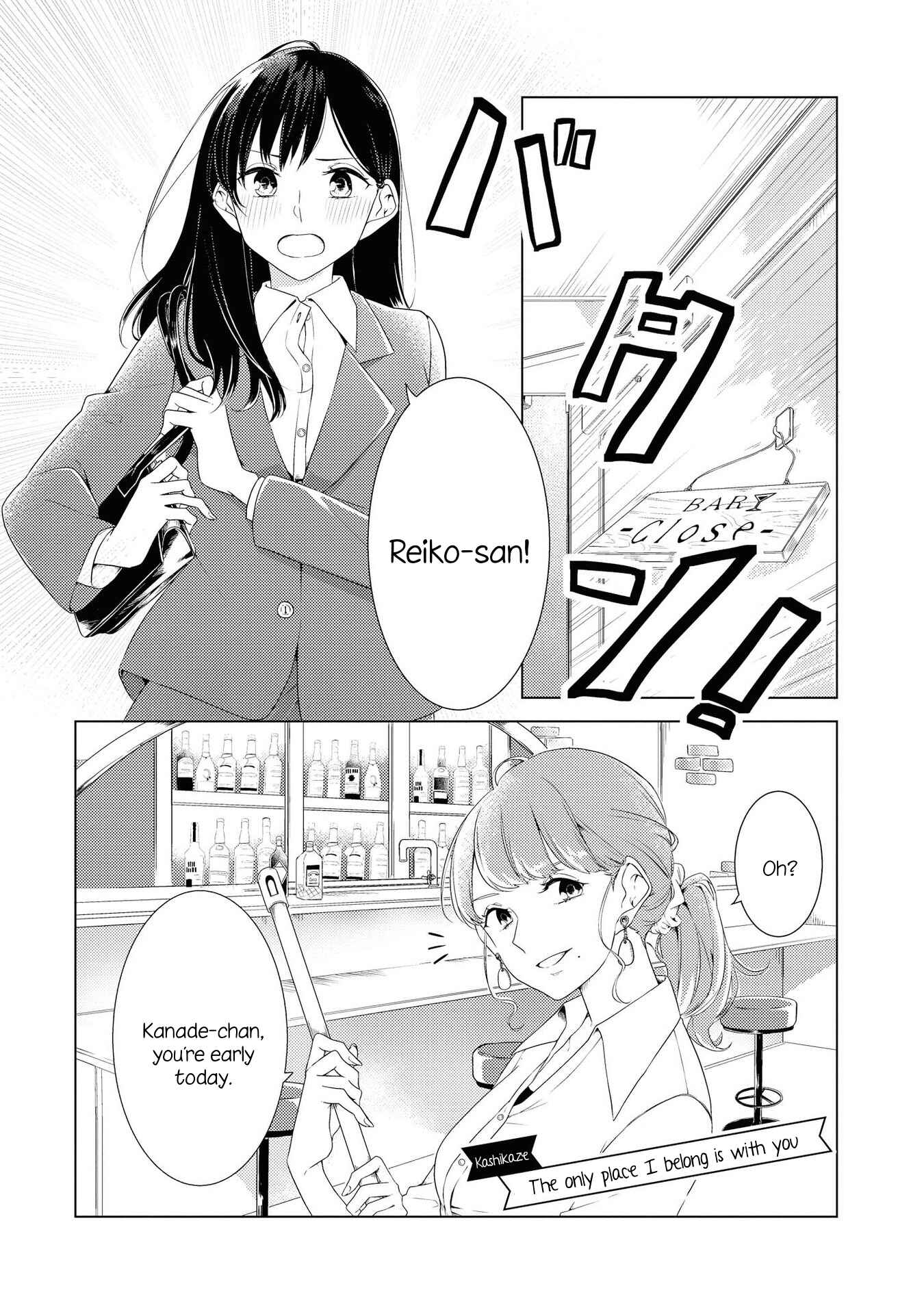 Chocolat Shakaijin Yuri Anthology Chapter 3 - Page 1