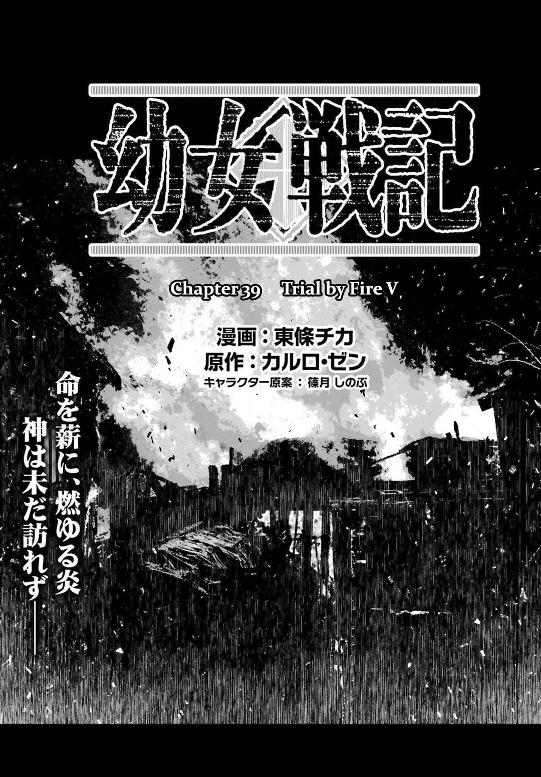 Youjo Senki Chapter 39 - Page 1