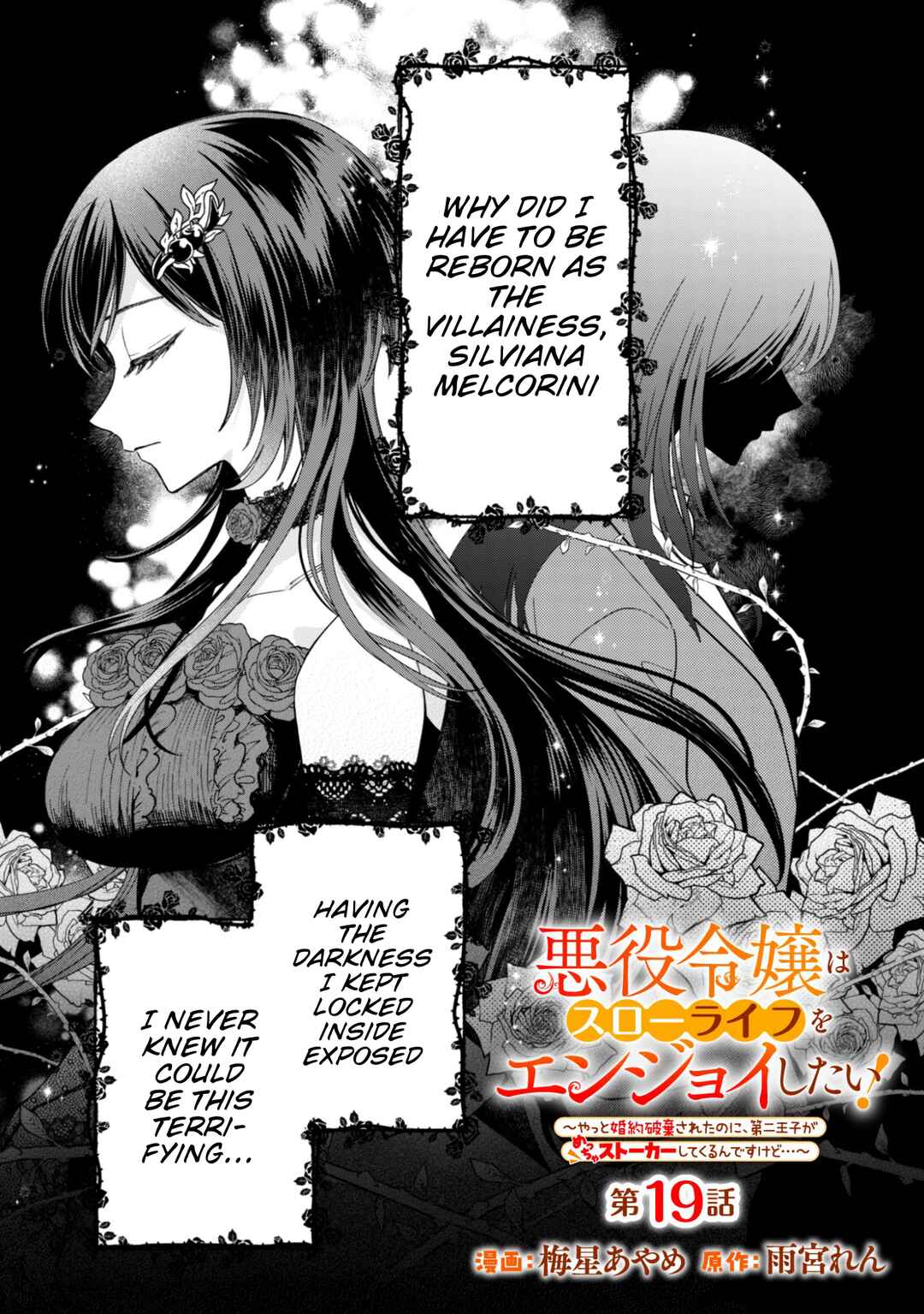 Akuyaku Reijou wa Slow Life wo Enjoy Shitai! Chapter 19 - Page 1
