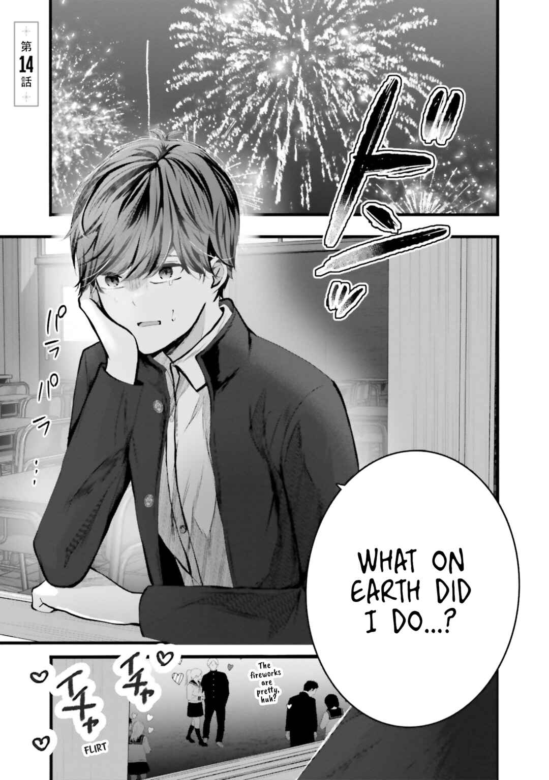 Tozaki-san wa Boku ni Dake Tsumetai Chapter 14 - Page 2