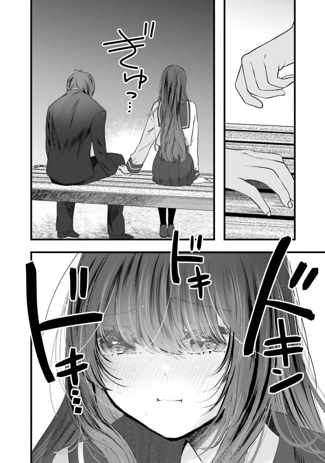 Tozaki-san wa Boku ni Dake Tsumetai Chapter 14 - Page 25