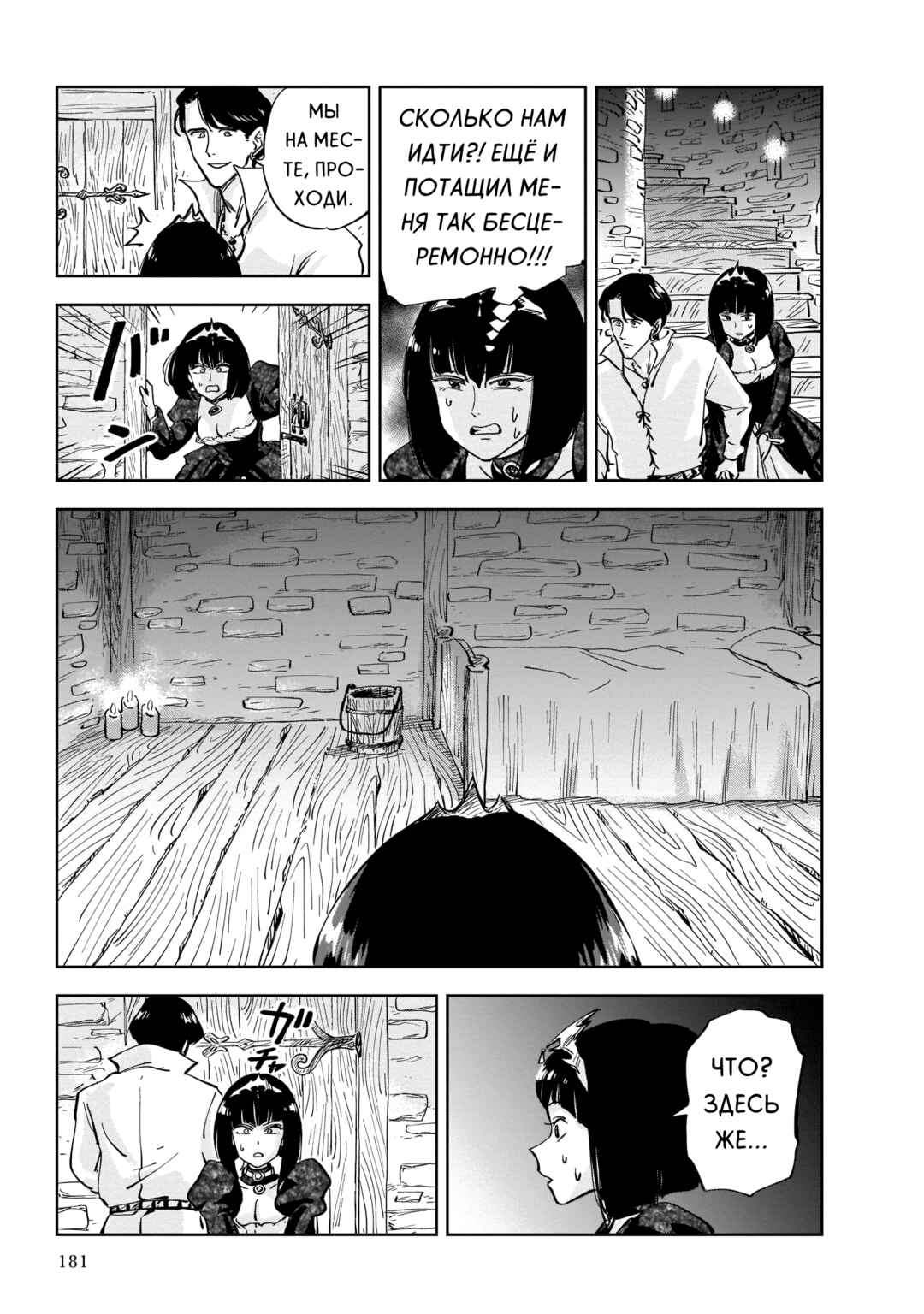 Mega Rosalia Chapter 4 - Page 11