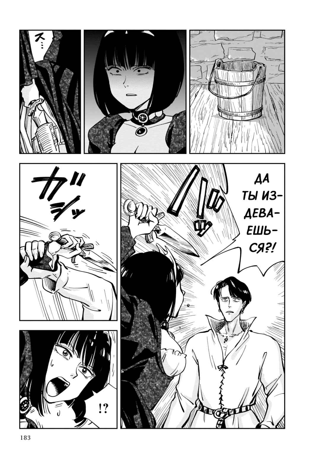 Mega Rosalia Chapter 4 - Page 13