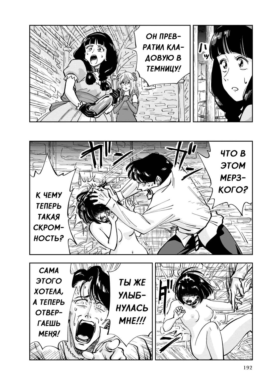 Mega Rosalia Chapter 4 - Page 22