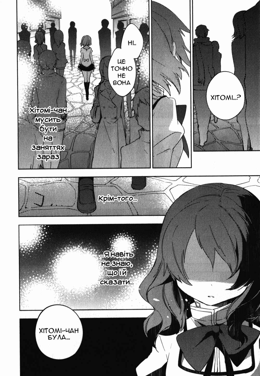 Mahou Shoujo Madoka☆Magica: The different story Chapter 7 - Page 10