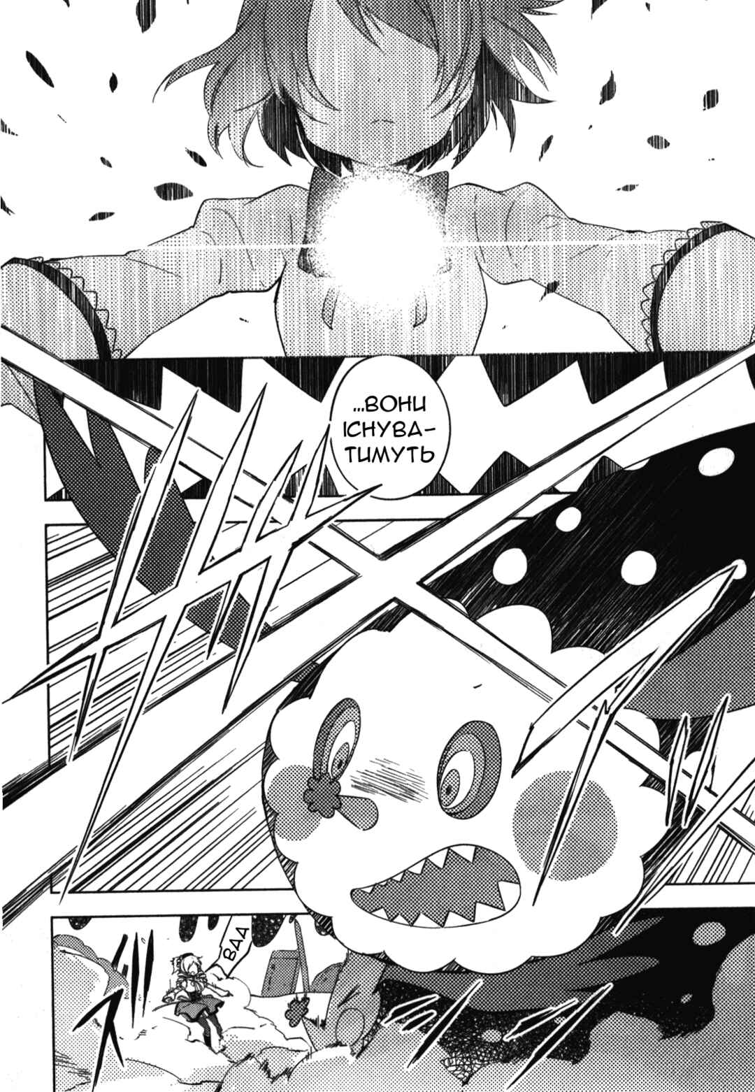 Mahou Shoujo Madoka☆Magica: The different story Chapter 7 - Page 2