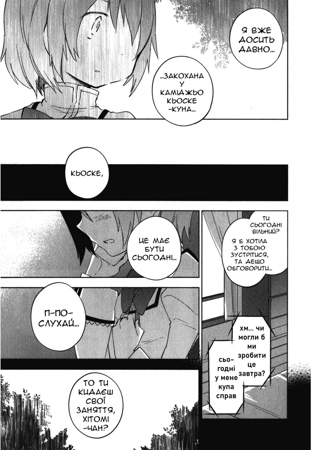 Mahou Shoujo Madoka☆Magica: The different story Chapter 7 - Page 5