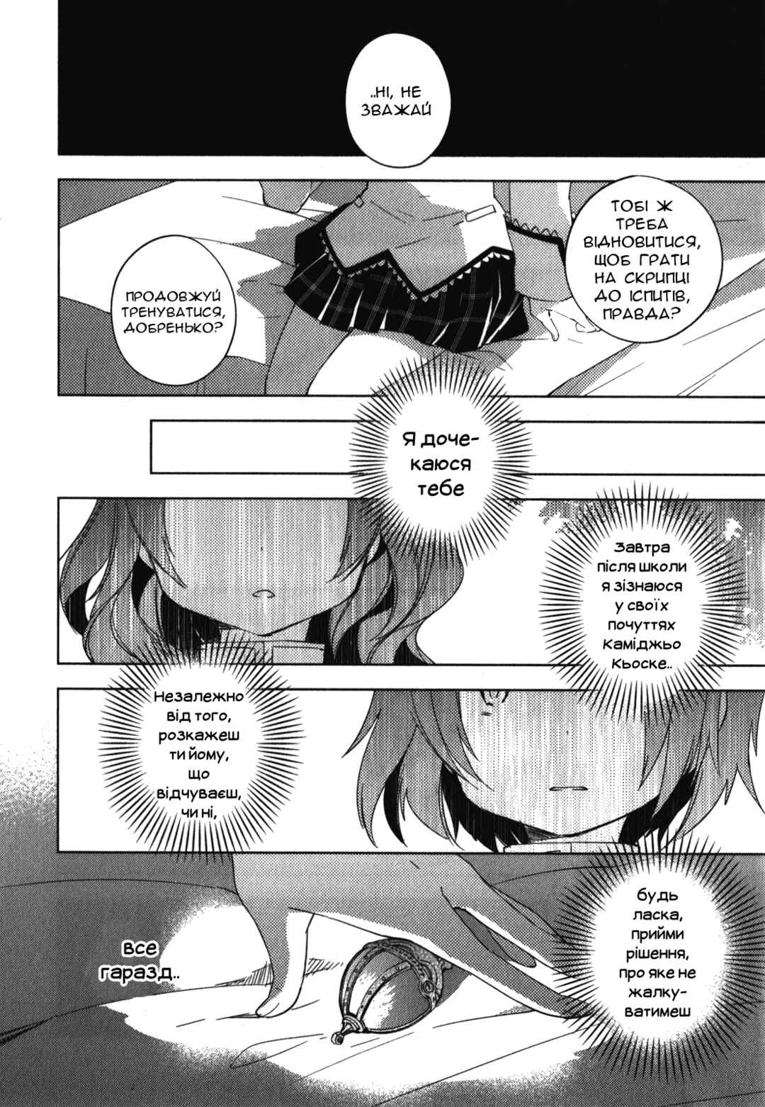 Mahou Shoujo Madoka☆Magica: The different story Chapter 7 - Page 8