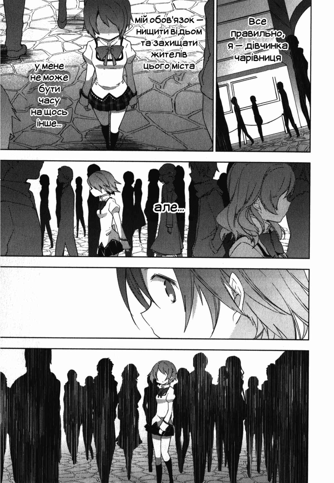 Mahou Shoujo Madoka☆Magica: The different story Chapter 7 - Page 9