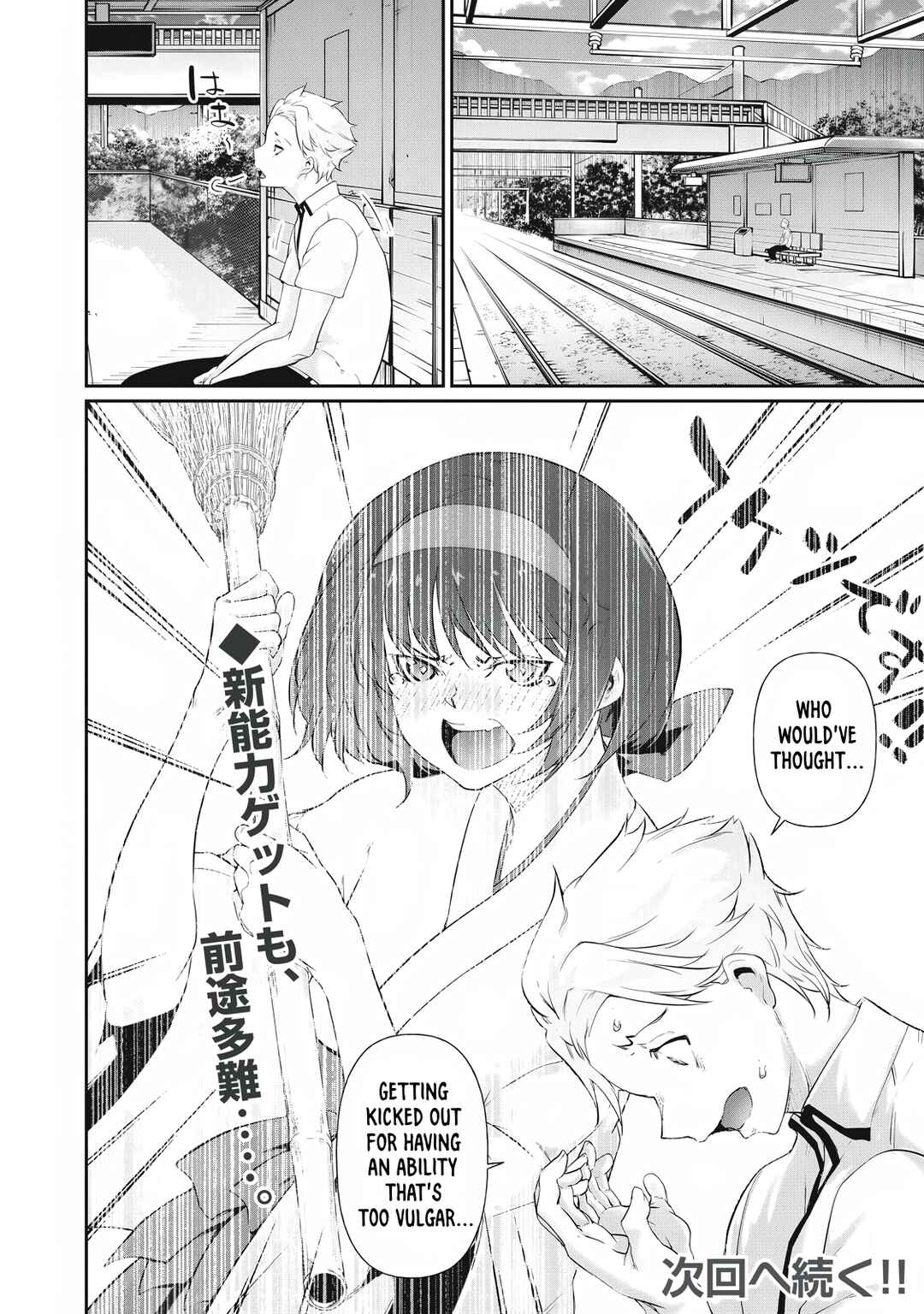 Hacking Ghost ~Karada ni Shika Kachi no Nai Gakuen~ Chapter 22 - Page 16