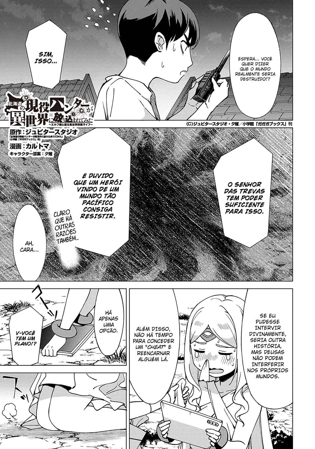 Hokkaidou no Gen'eki Hunter ga Isekai ni Hourikomarete Mita ~Elf Yome to Meguru Isekai Shuryou Life~ Chapter 23 - Page 19