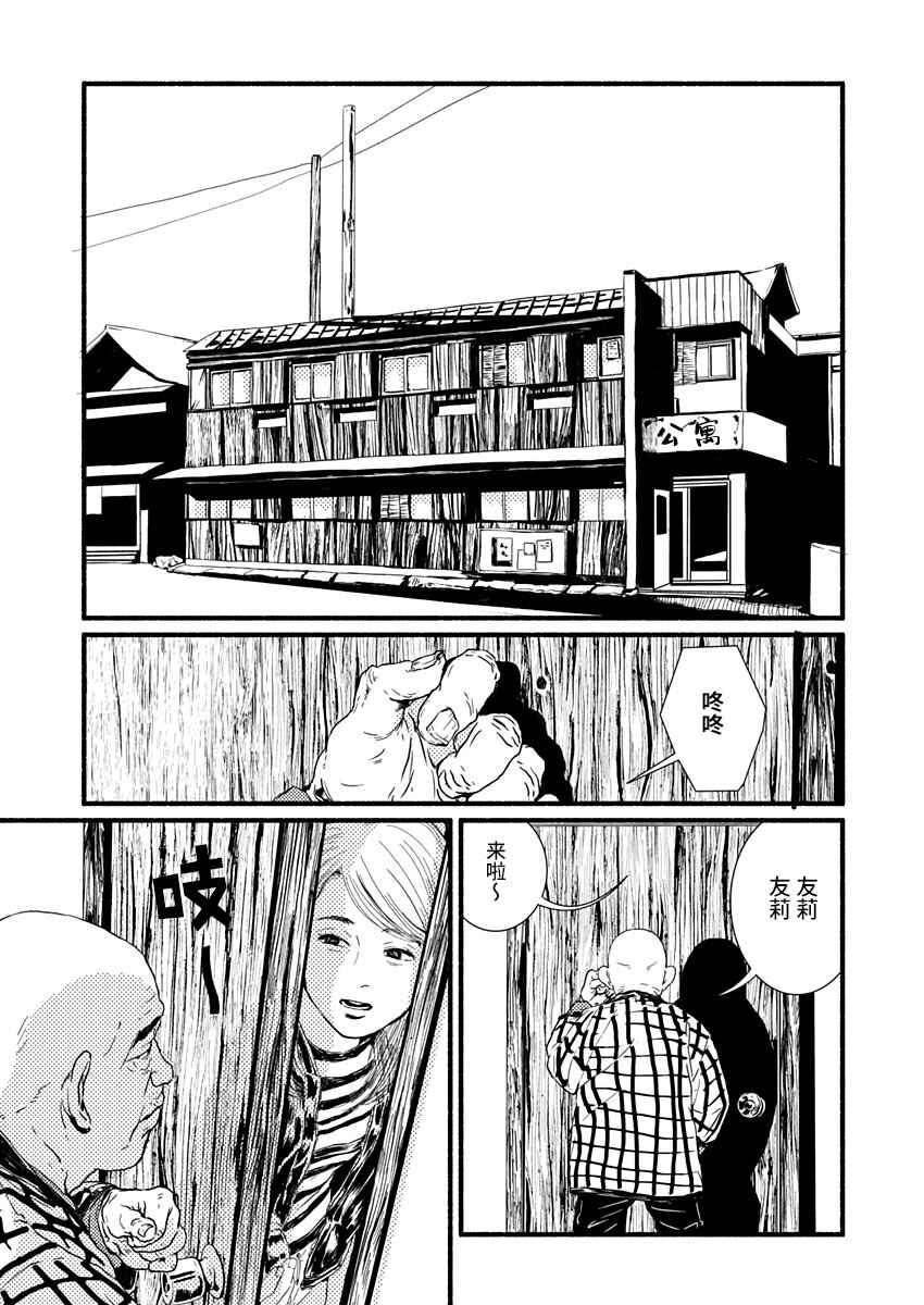 Corpo a Corpo Chapter 1 - Page 1