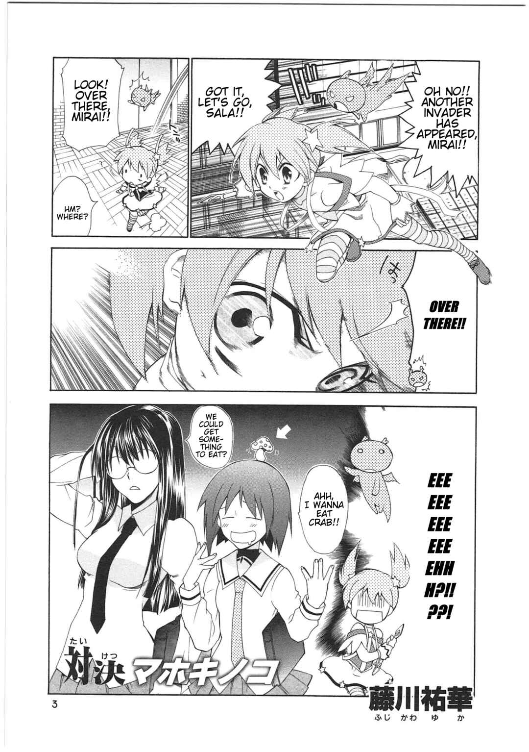 Shin Kankaku Iyashikei Mahou Shoujo Behoimi-chan Chapter 21 - Page 4