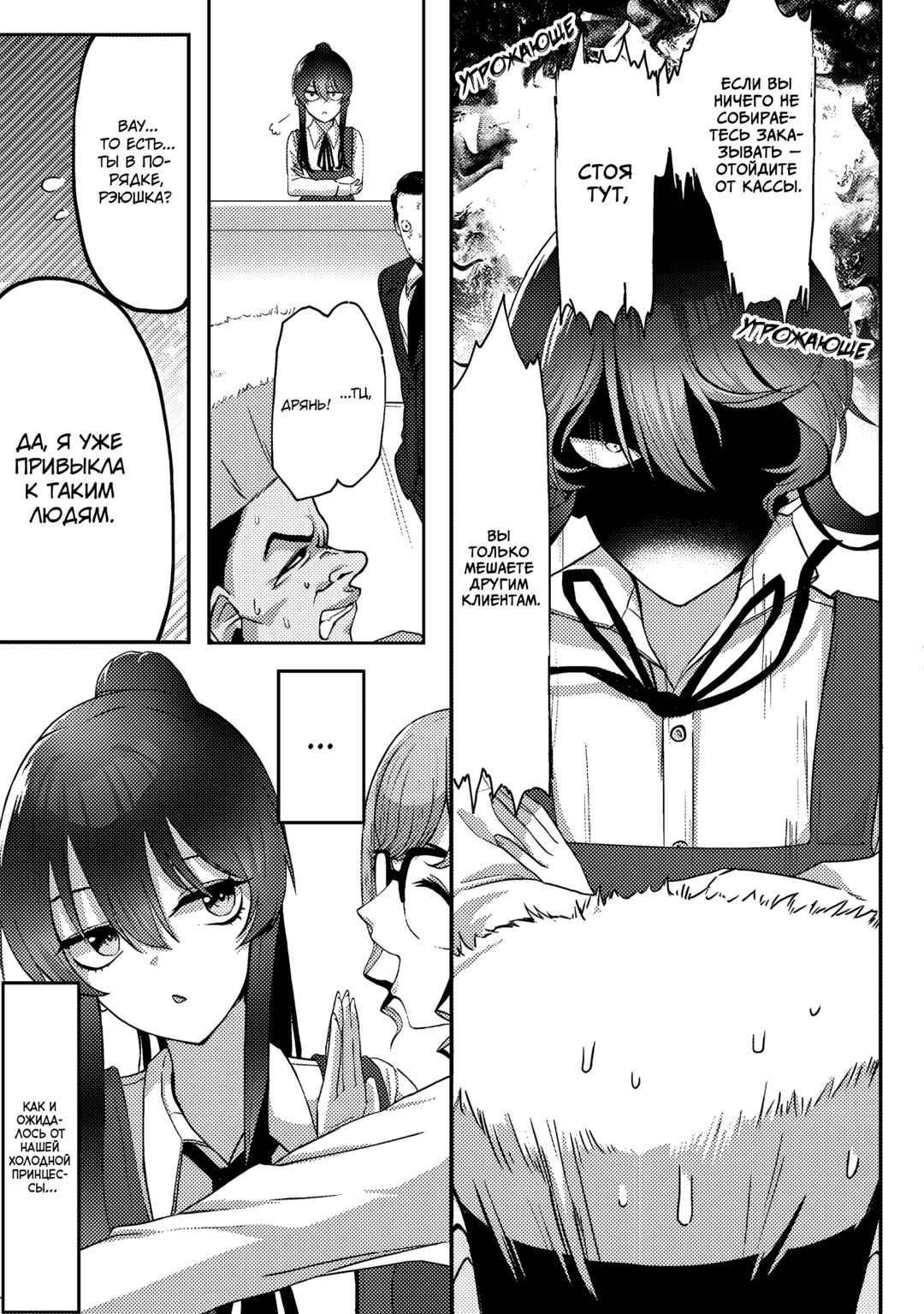 Kurokami Seiso no Reikoku Bishoujo wo Tasuketara, Ore to Futarikiri no Toki dake Dereru You ni Natta Ken Chapter 1 - Page 11