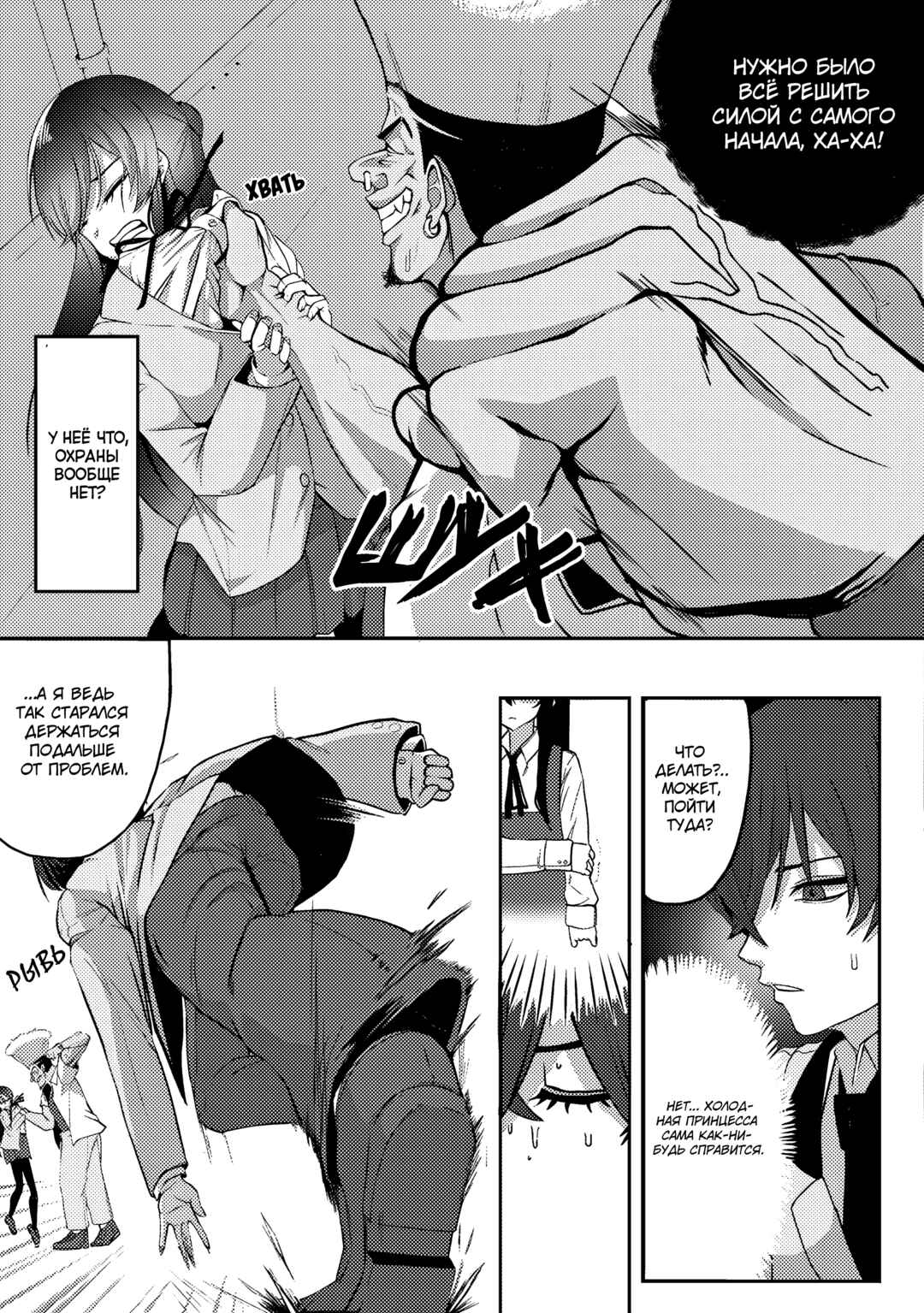 Kurokami Seiso no Reikoku Bishoujo wo Tasuketara, Ore to Futarikiri no Toki dake Dereru You ni Natta Ken Chapter 1 - Page 15