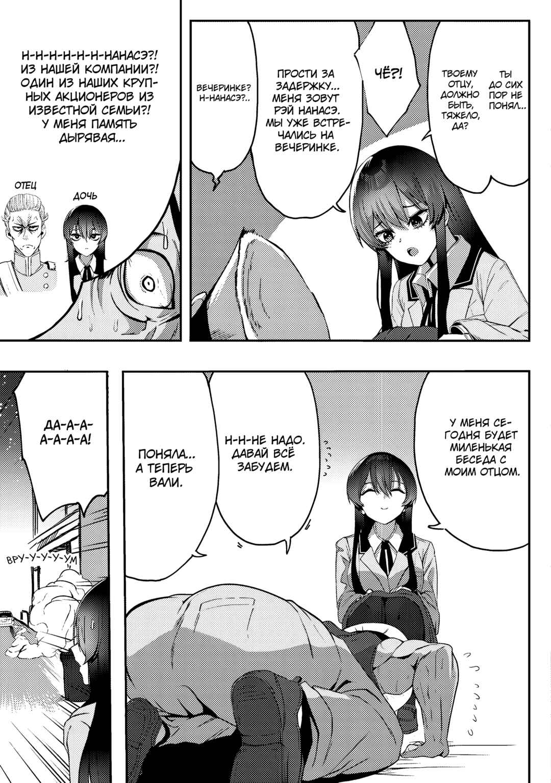 Kurokami Seiso no Reikoku Bishoujo wo Tasuketara, Ore to Futarikiri no Toki dake Dereru You ni Natta Ken Chapter 1 - Page 19