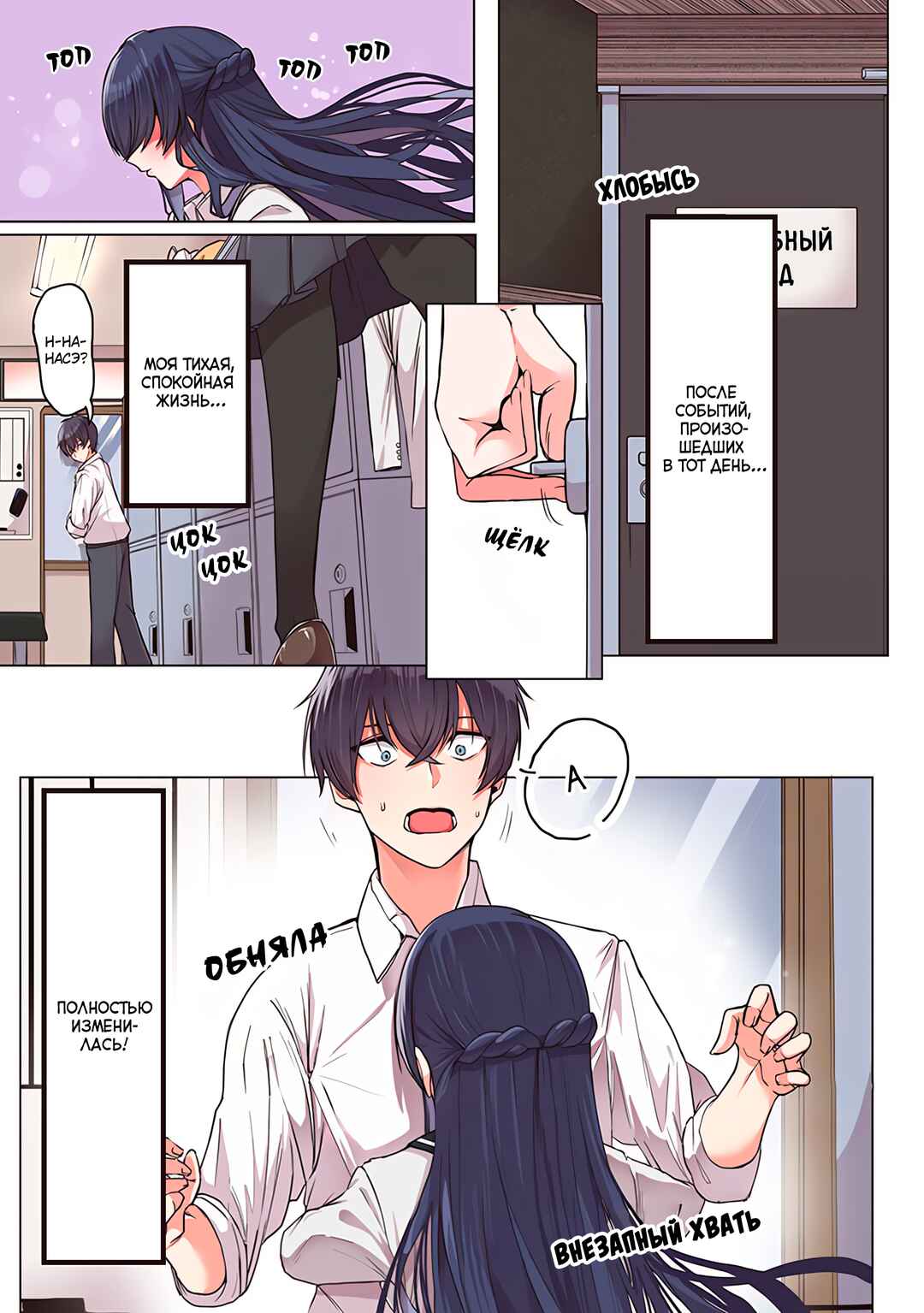 Kurokami Seiso no Reikoku Bishoujo wo Tasuketara, Ore to Futarikiri no Toki dake Dereru You ni Natta Ken Chapter 1 - Page 2