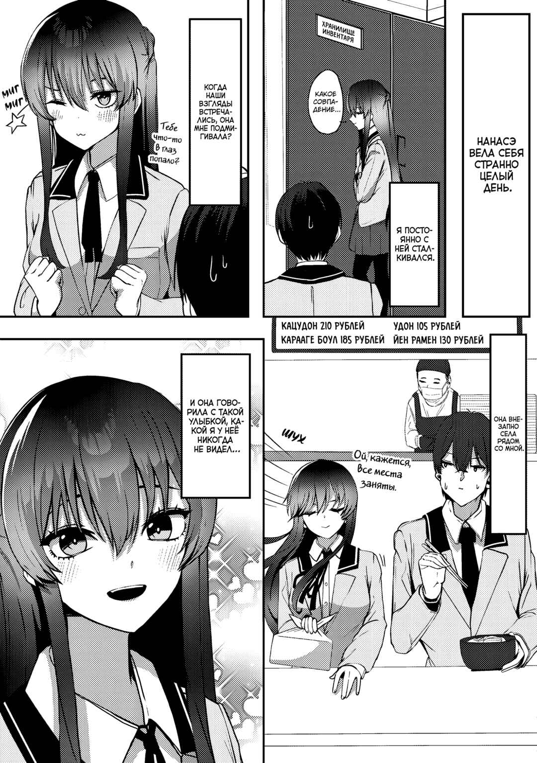 Kurokami Seiso no Reikoku Bishoujo wo Tasuketara, Ore to Futarikiri no Toki dake Dereru You ni Natta Ken Chapter 1 - Page 25
