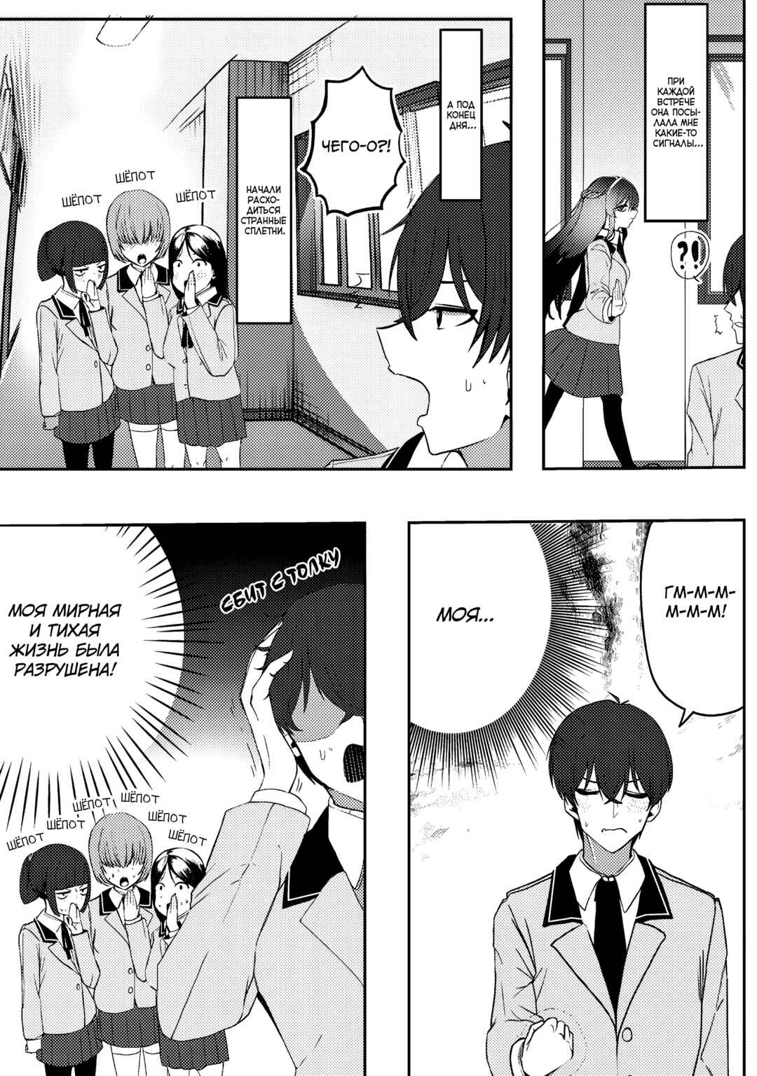 Kurokami Seiso no Reikoku Bishoujo wo Tasuketara, Ore to Futarikiri no Toki dake Dereru You ni Natta Ken Chapter 1 - Page 26