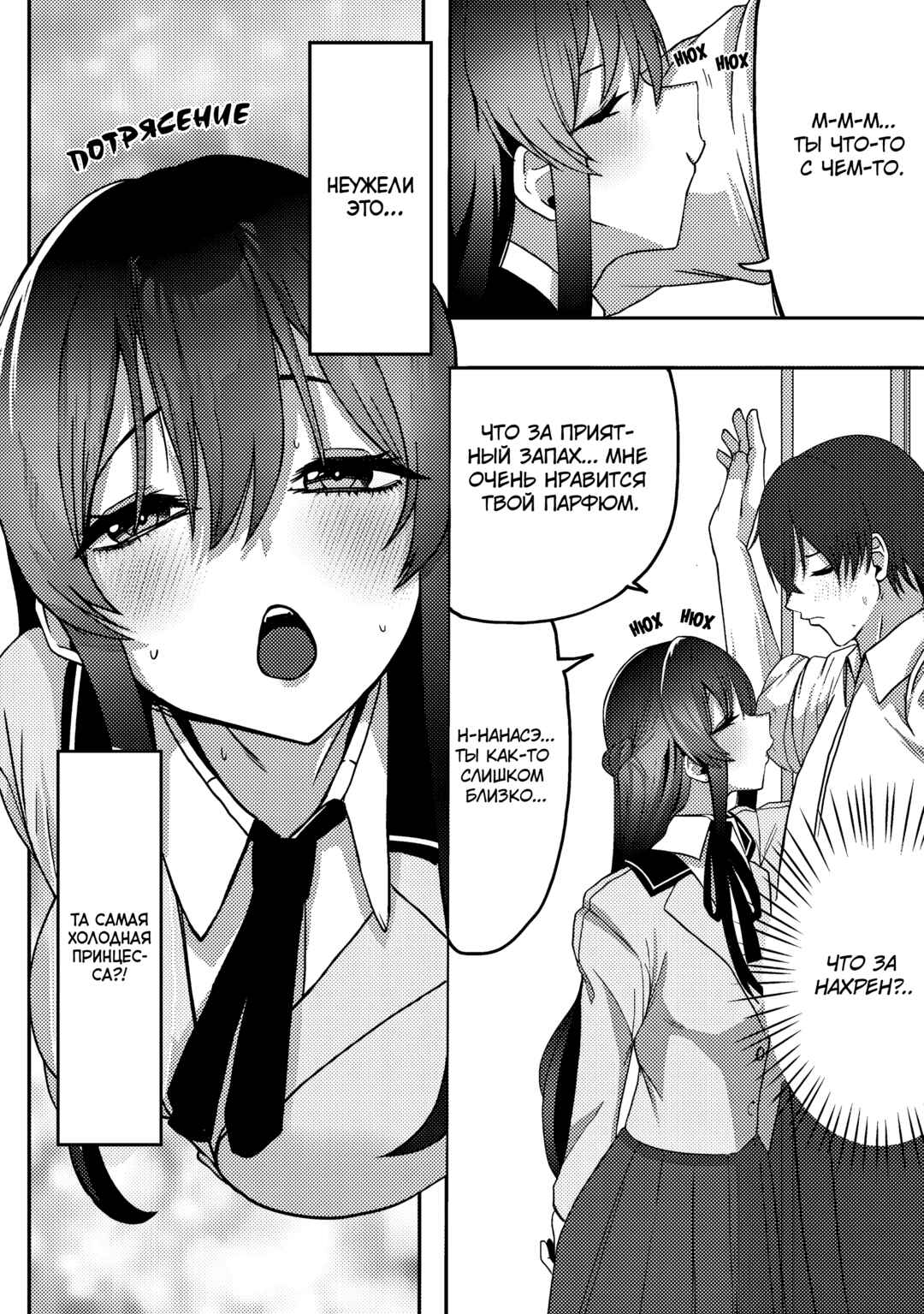 Kurokami Seiso no Reikoku Bishoujo wo Tasuketara, Ore to Futarikiri no Toki dake Dereru You ni Natta Ken Chapter 1 - Page 30