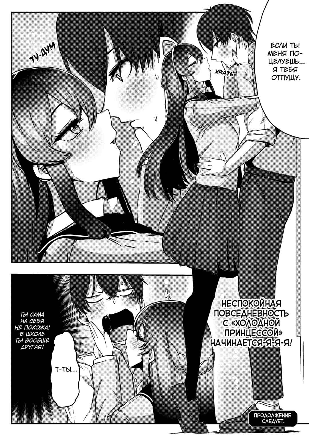 Kurokami Seiso no Reikoku Bishoujo wo Tasuketara, Ore to Futarikiri no Toki dake Dereru You ni Natta Ken Chapter 1 - Page 32