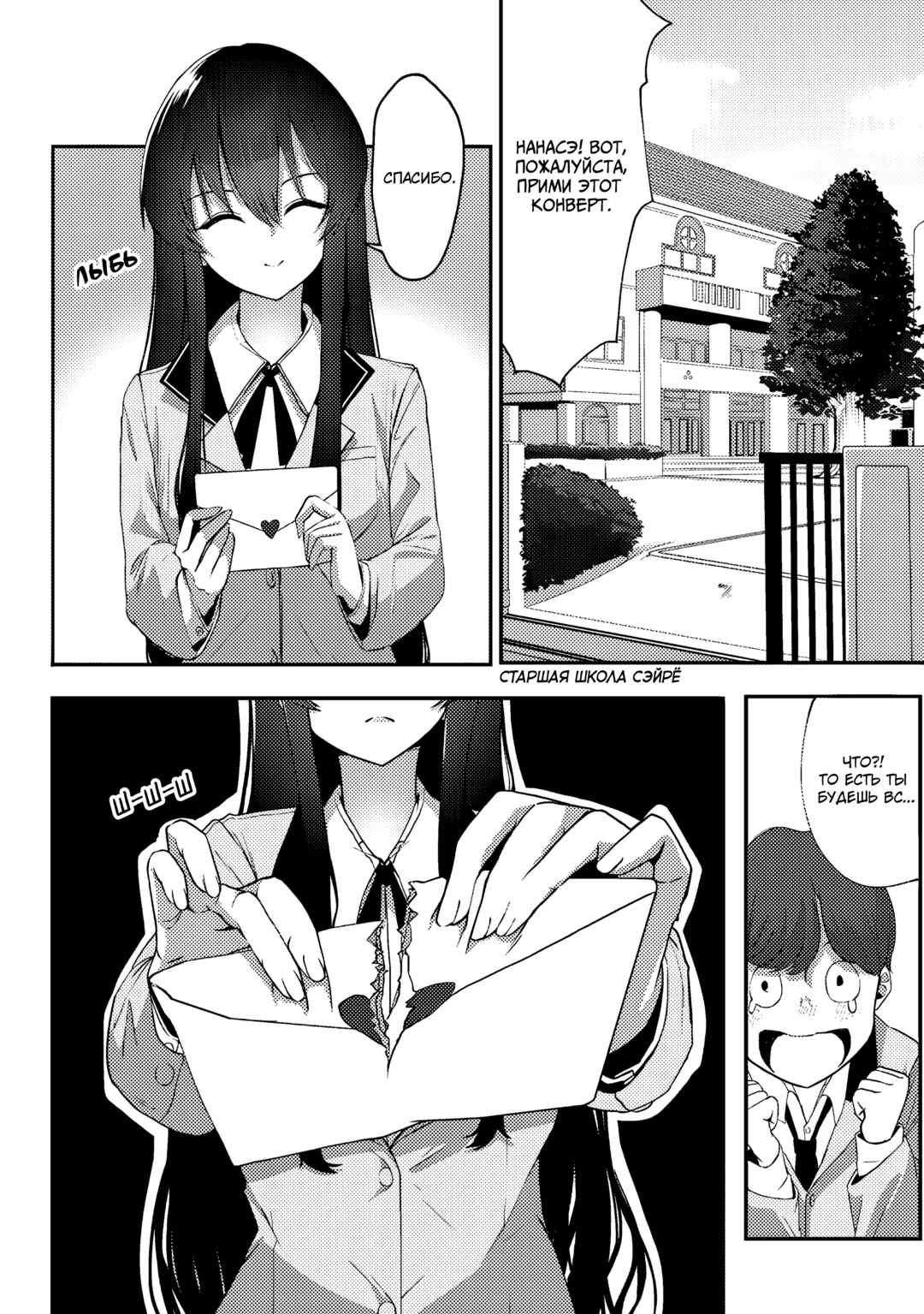 Kurokami Seiso no Reikoku Bishoujo wo Tasuketara, Ore to Futarikiri no Toki dake Dereru You ni Natta Ken Chapter 1 - Page 4