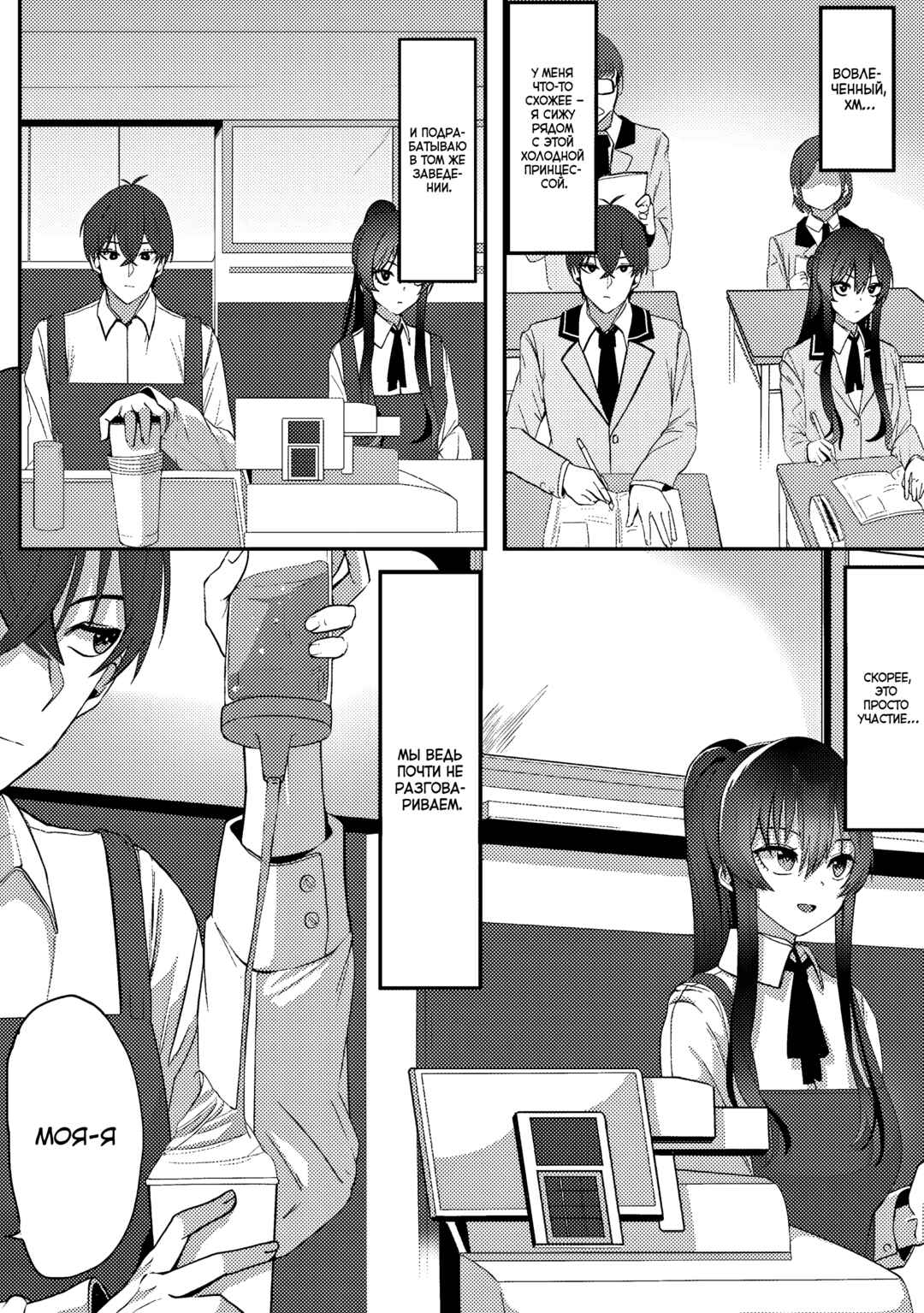 Kurokami Seiso no Reikoku Bishoujo wo Tasuketara, Ore to Futarikiri no Toki dake Dereru You ni Natta Ken Chapter 1 - Page 8