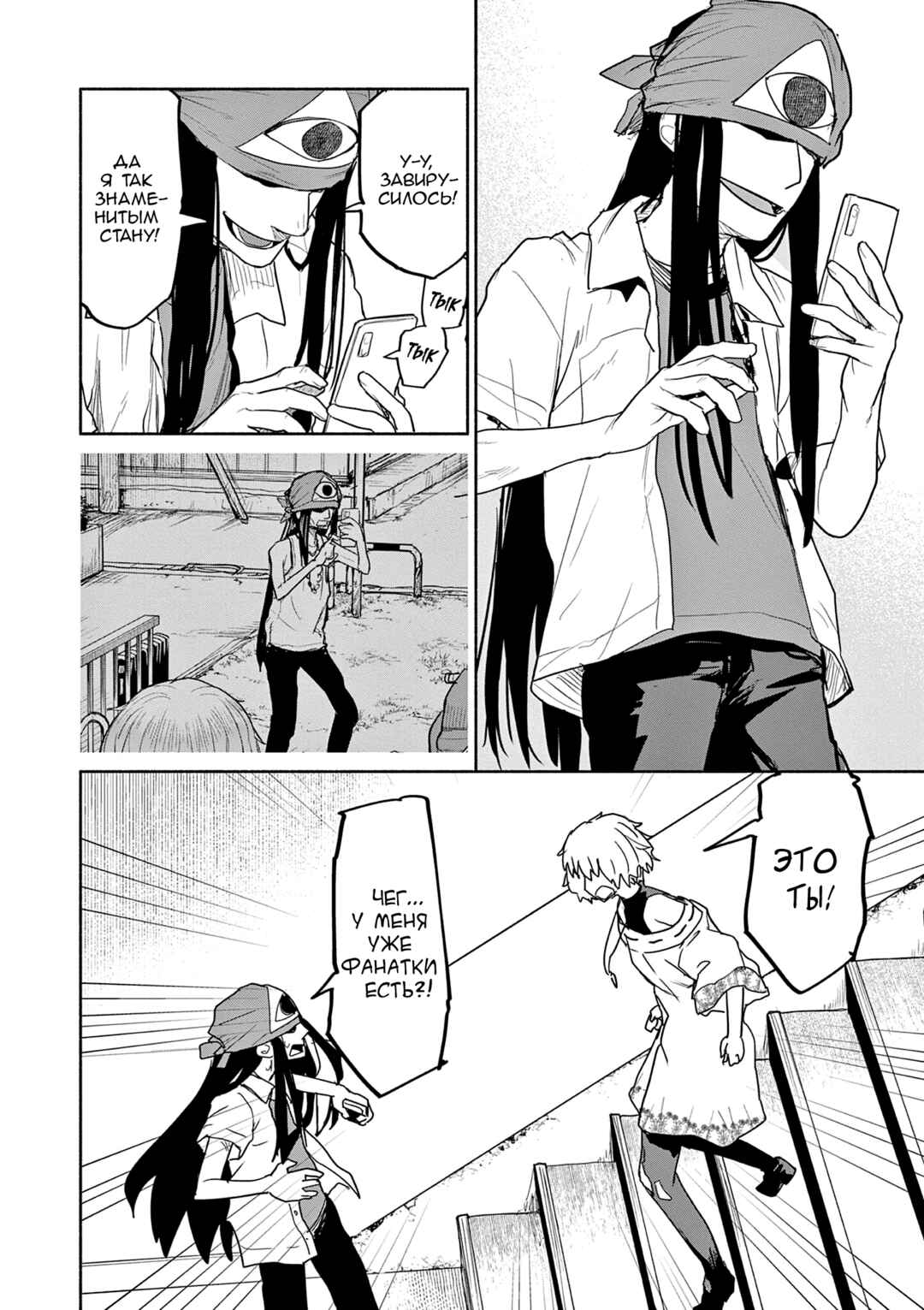 Kaii to Otome to Kamikakushi Chapter 65 - Page 10