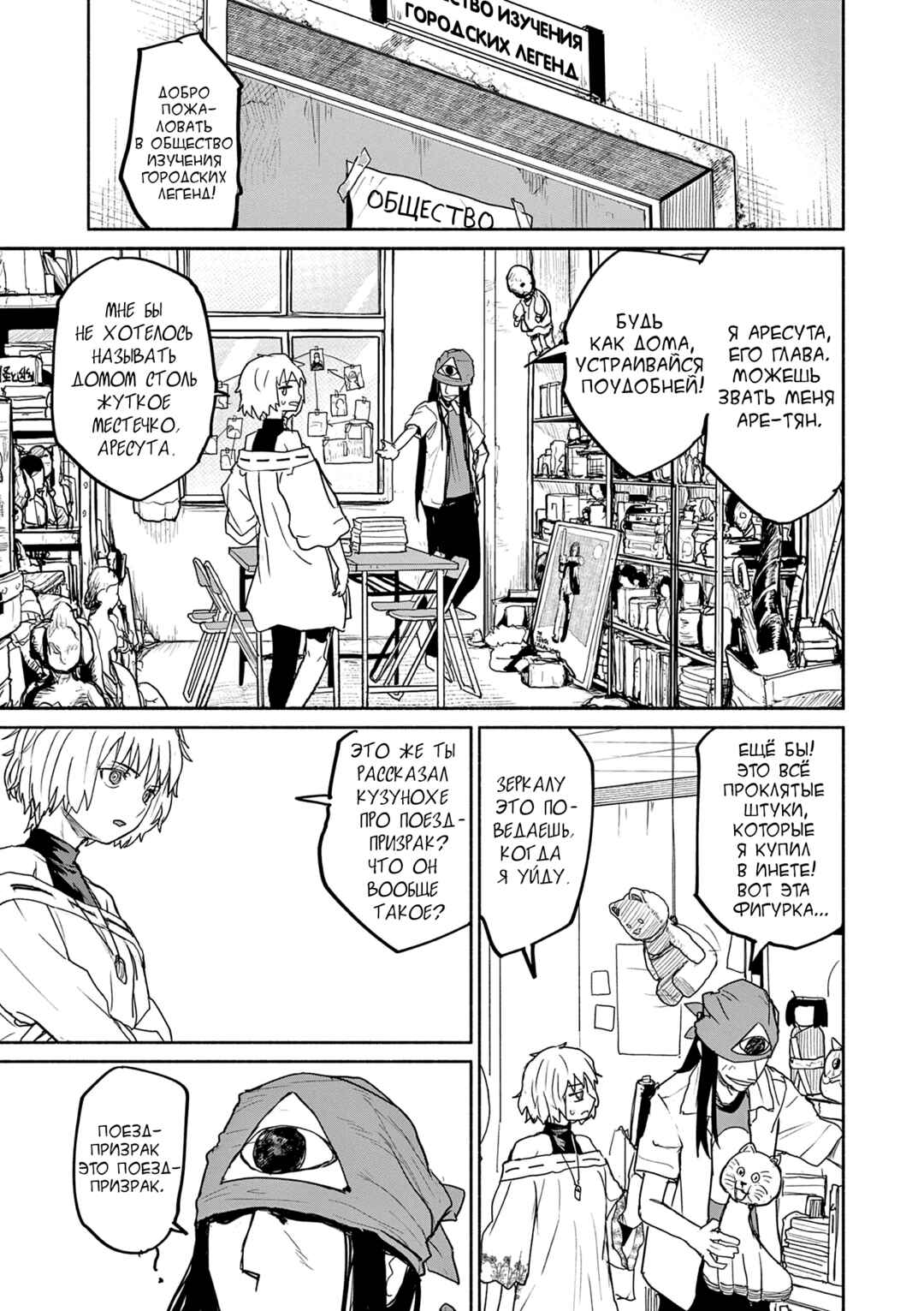 Kaii to Otome to Kamikakushi Chapter 65 - Page 11