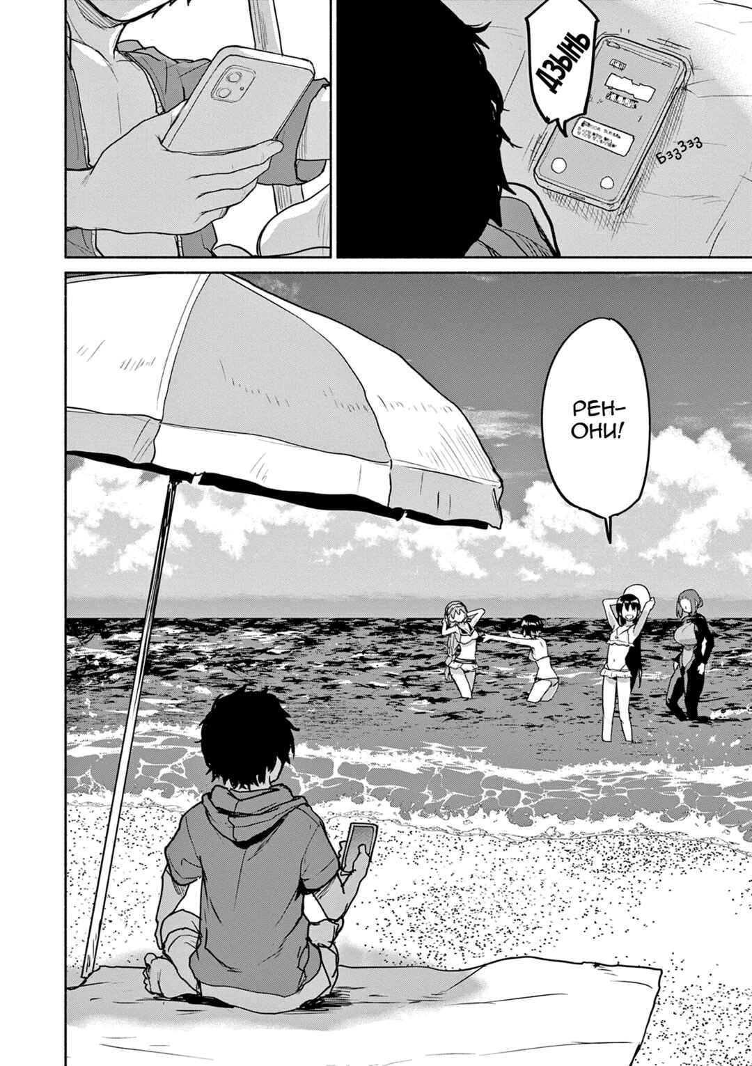 Kaii to Otome to Kamikakushi Chapter 65 - Page 14