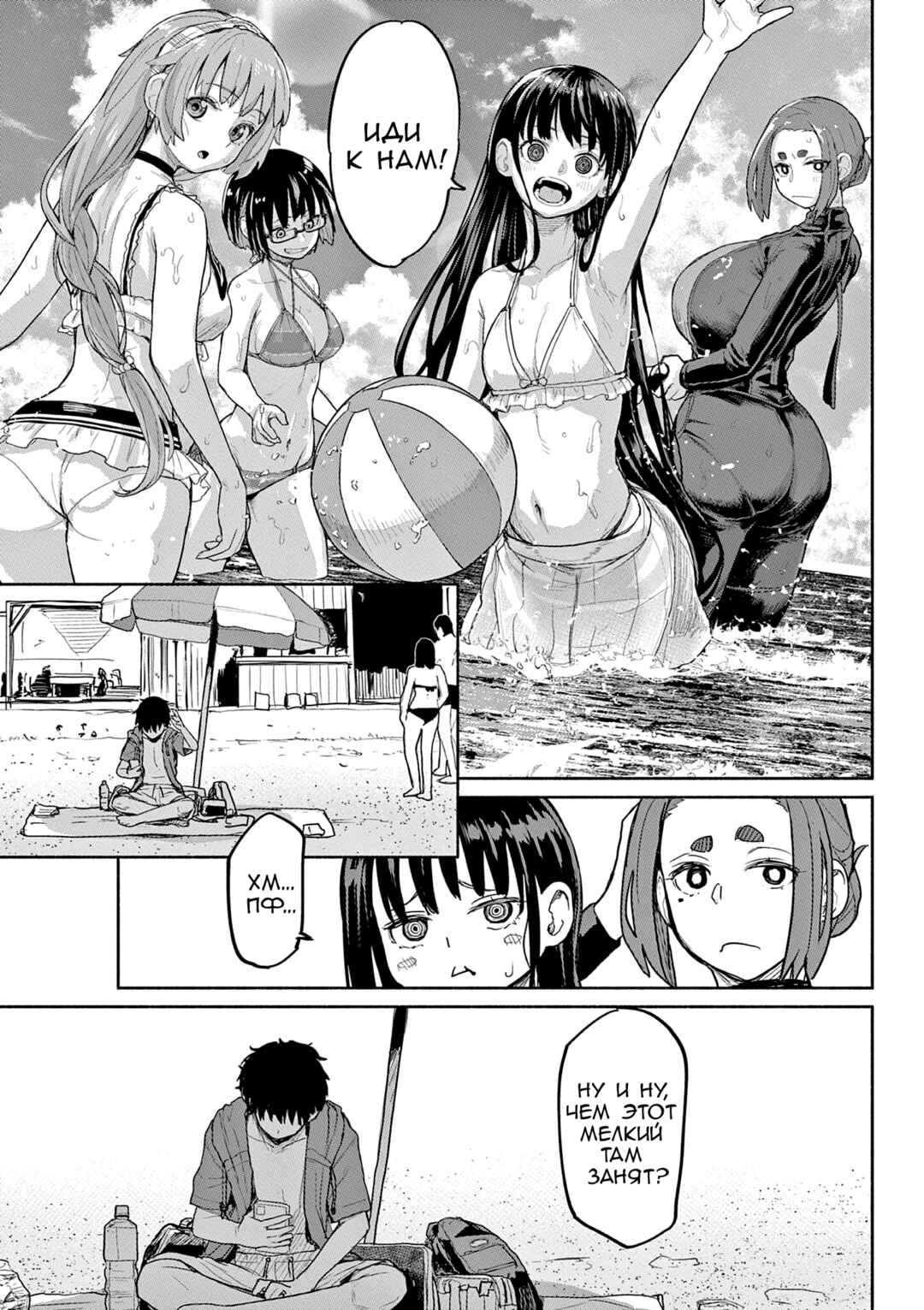 Kaii to Otome to Kamikakushi Chapter 65 - Page 15