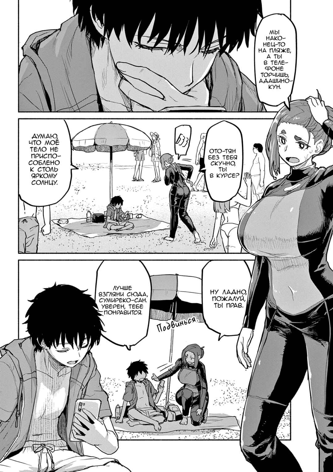 Kaii to Otome to Kamikakushi Chapter 65 - Page 16