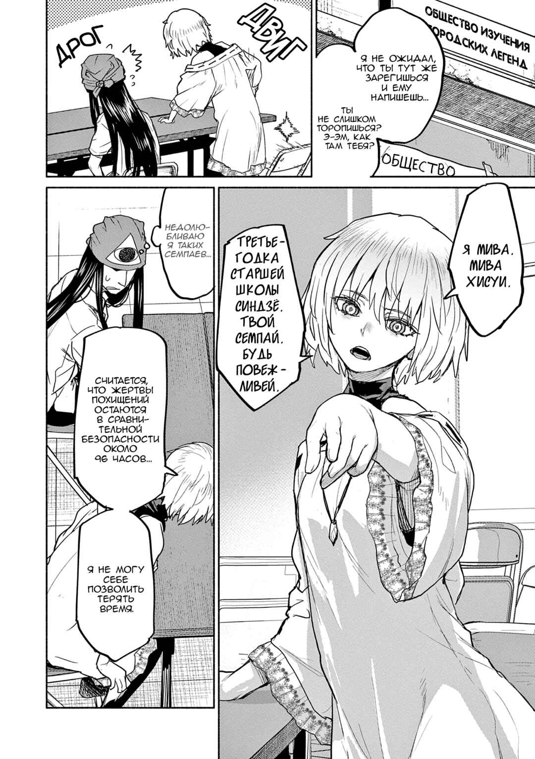 Kaii to Otome to Kamikakushi Chapter 65 - Page 18