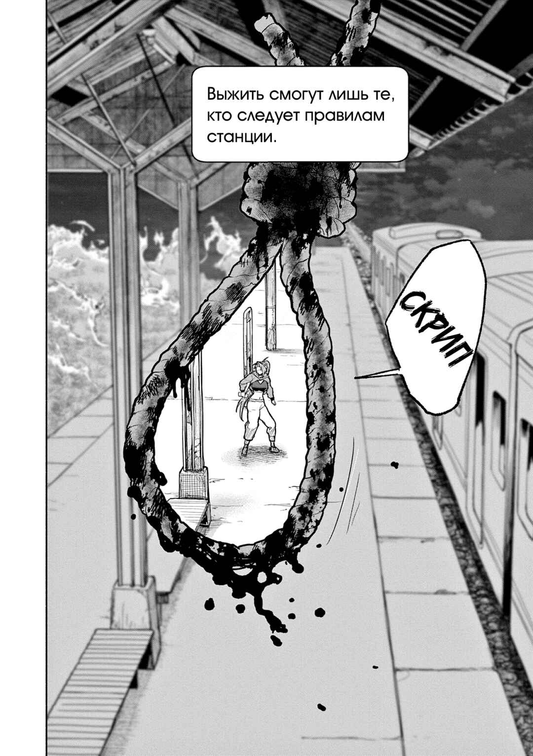 Kaii to Otome to Kamikakushi Chapter 65 - Page 25