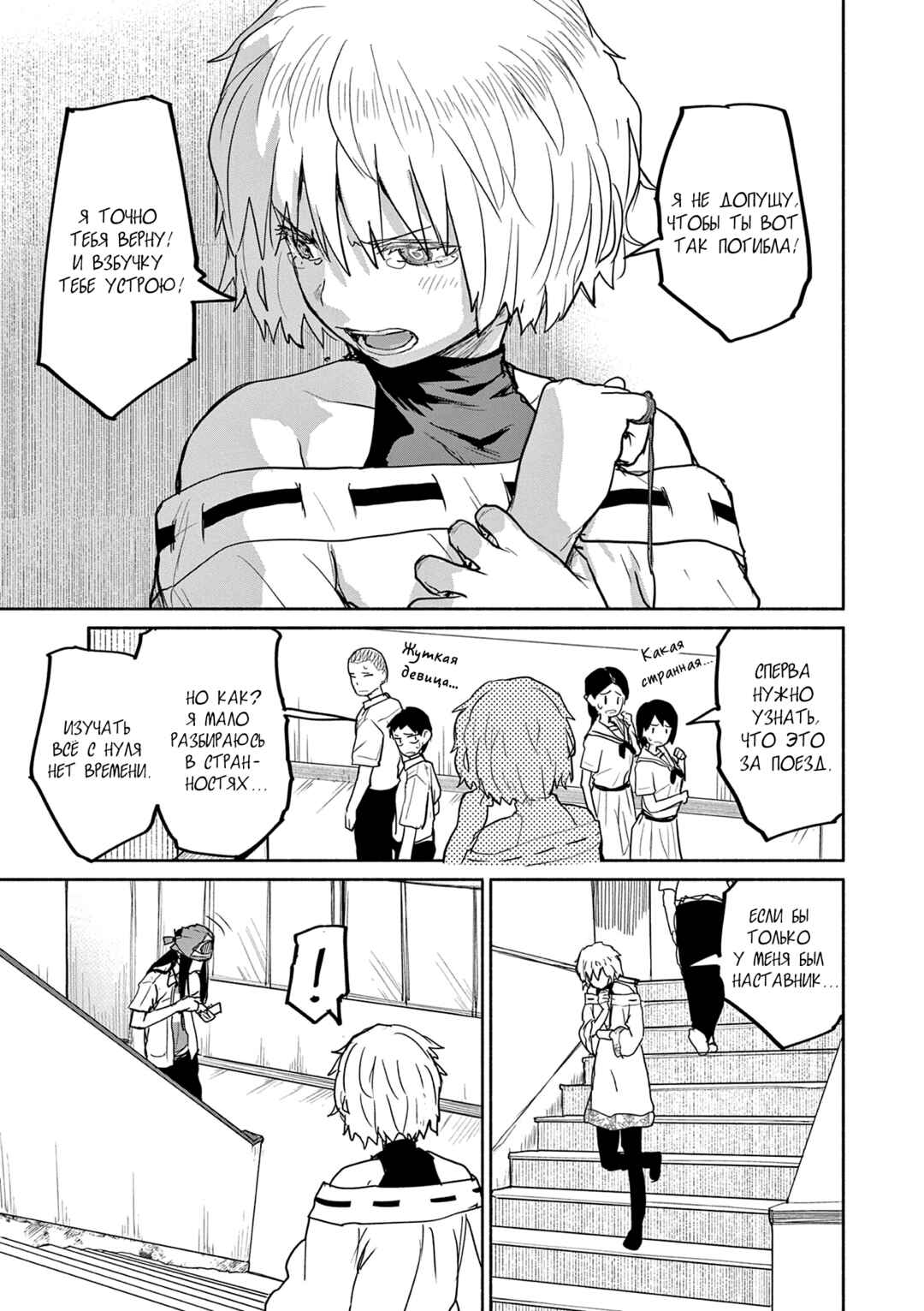 Kaii to Otome to Kamikakushi Chapter 65 - Page 9